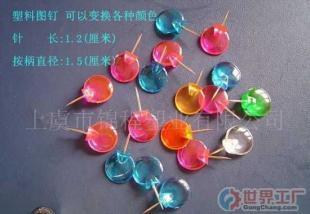 批發安全圖釘, 辦公文教用品 ,文具用品,裝訂用品_辦公、文教_世界工廠網中國產品信息庫