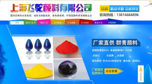 推薦一款好分散的酞菁綠g顏料色粉