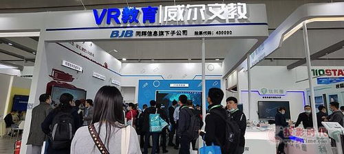 pjtime.com 行業新聞 威爾文教